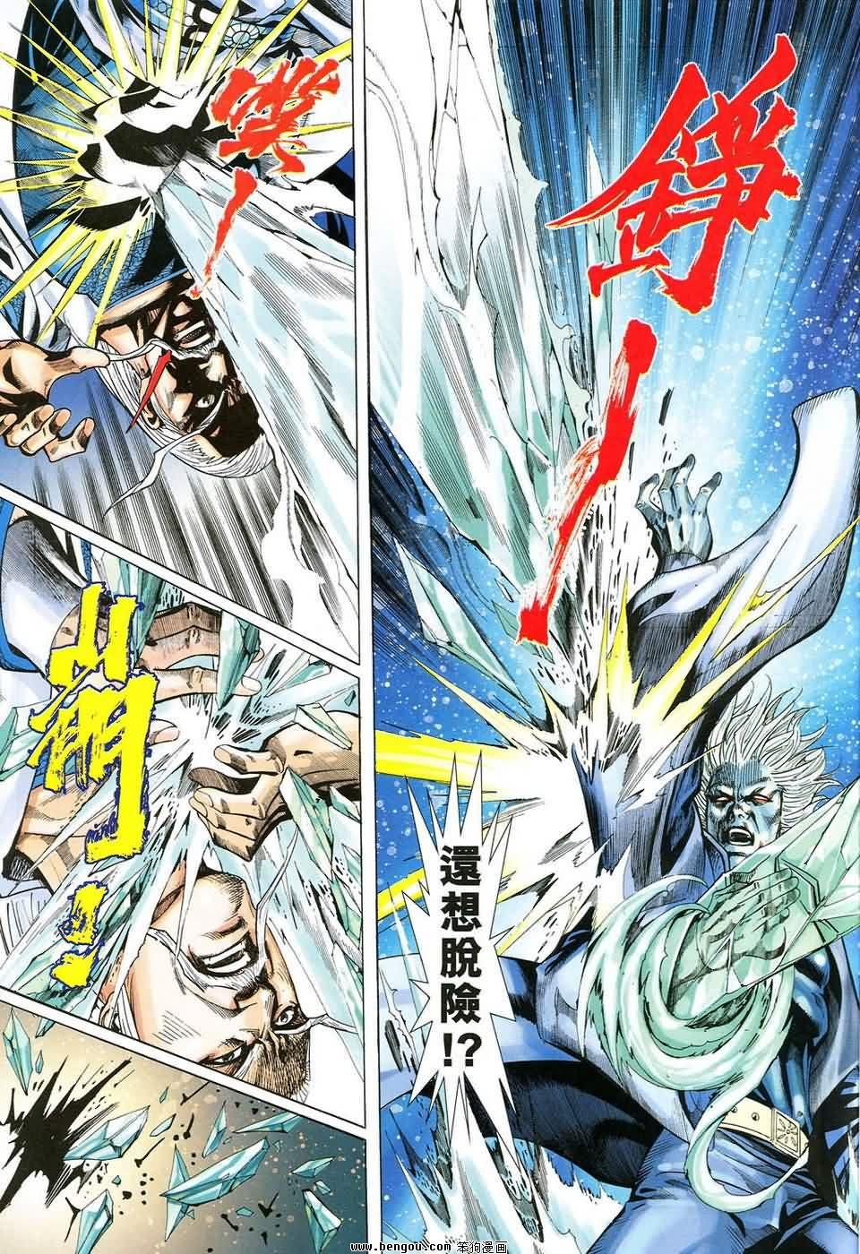 第44话