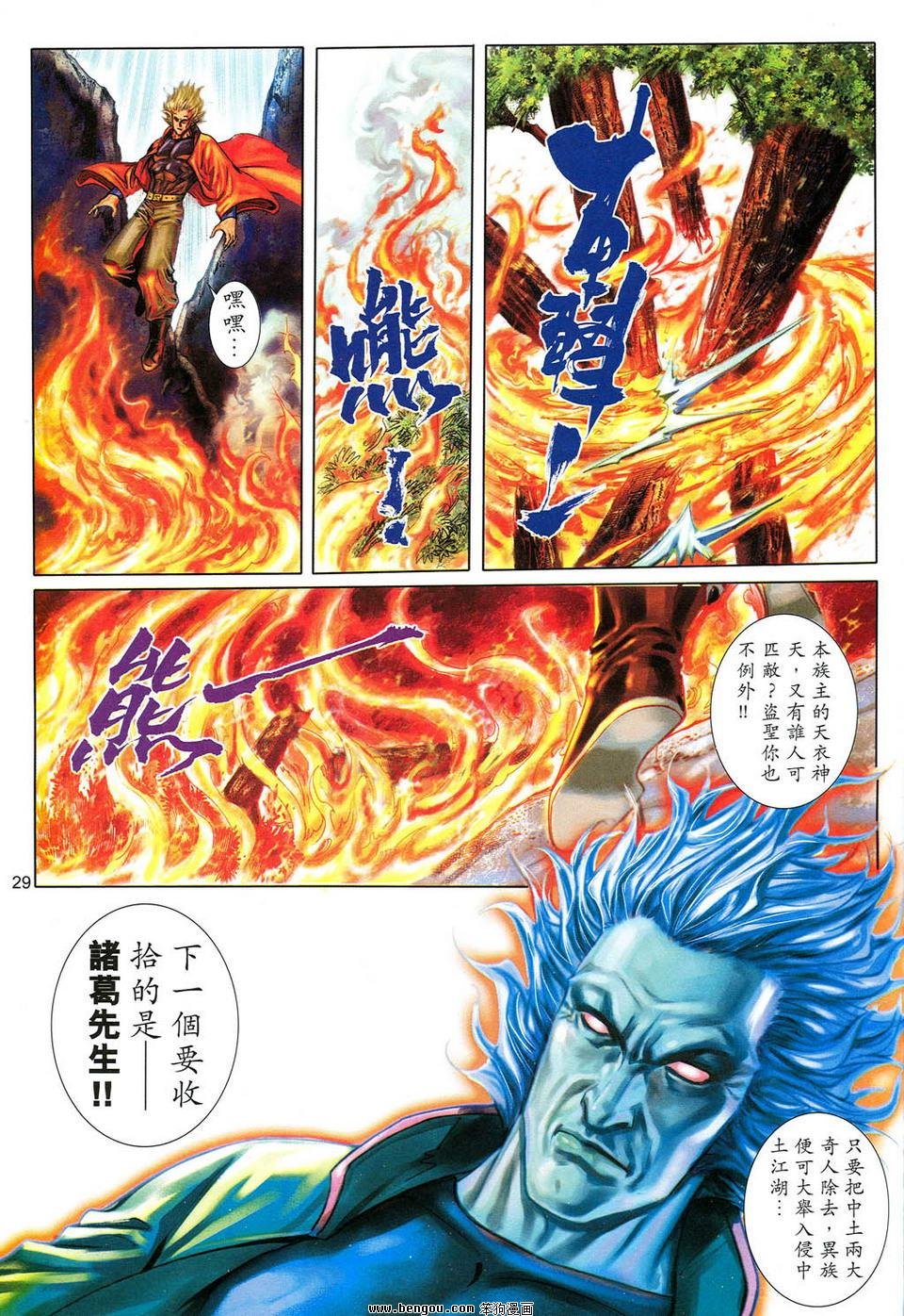 第44话