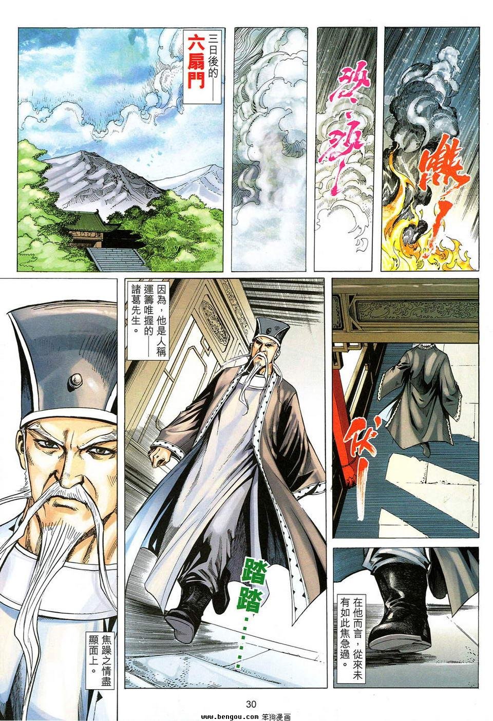 第44话