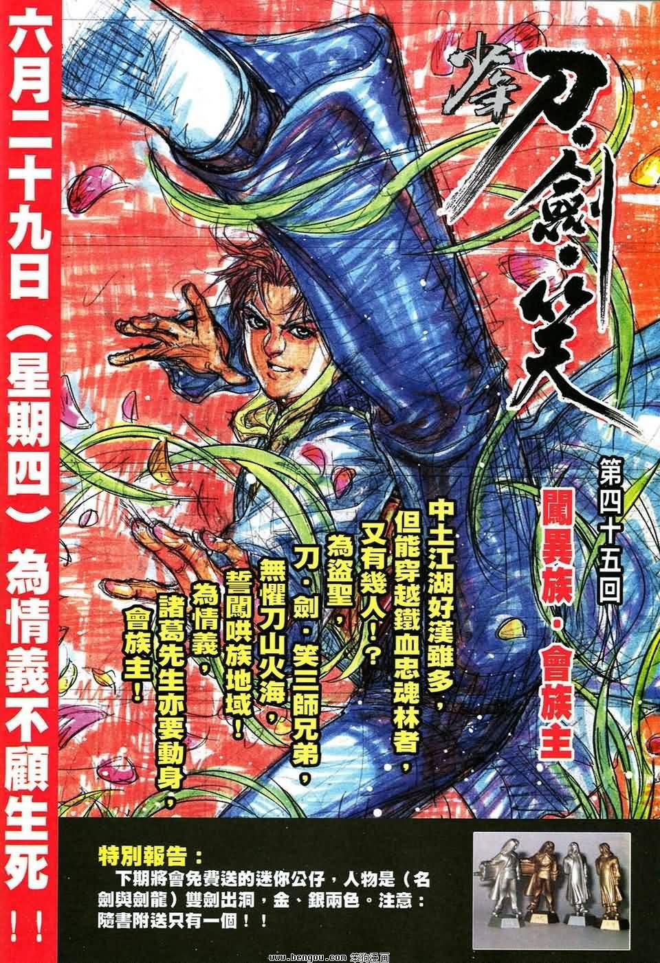 第44话