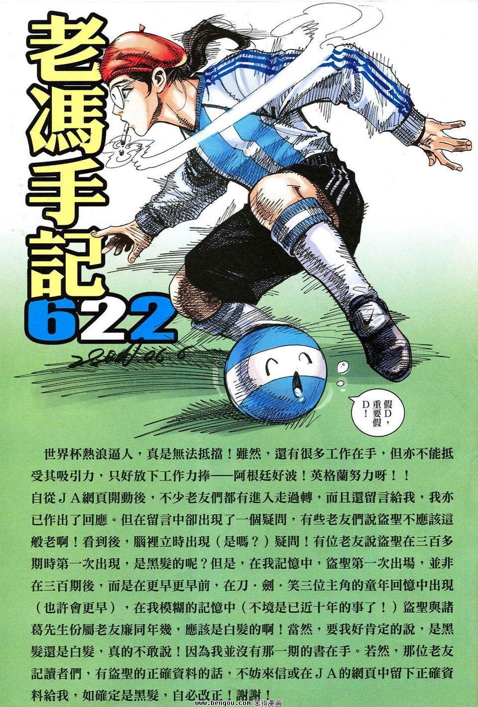 第44话
