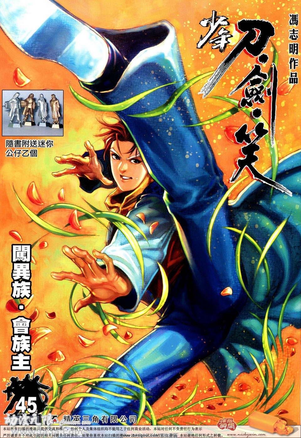 第45话