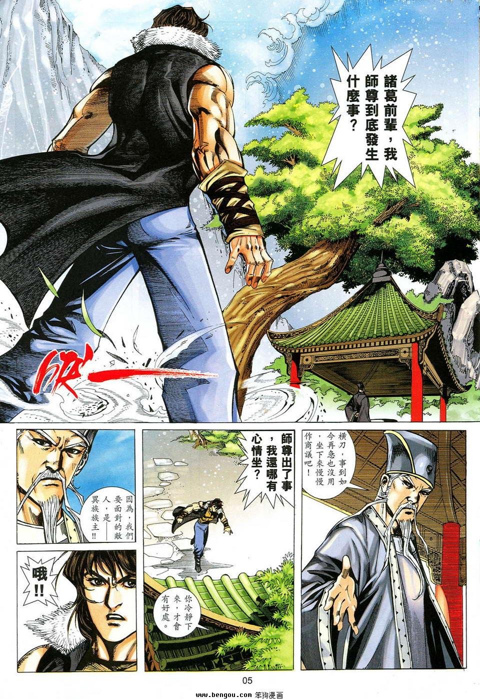 第45话