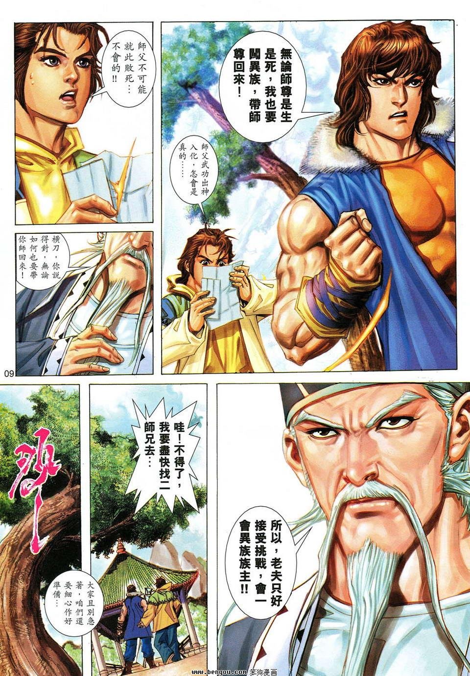 第45话