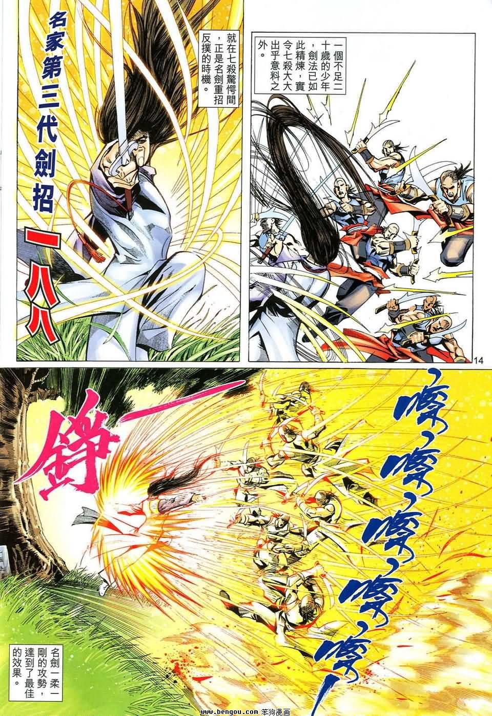 第45话