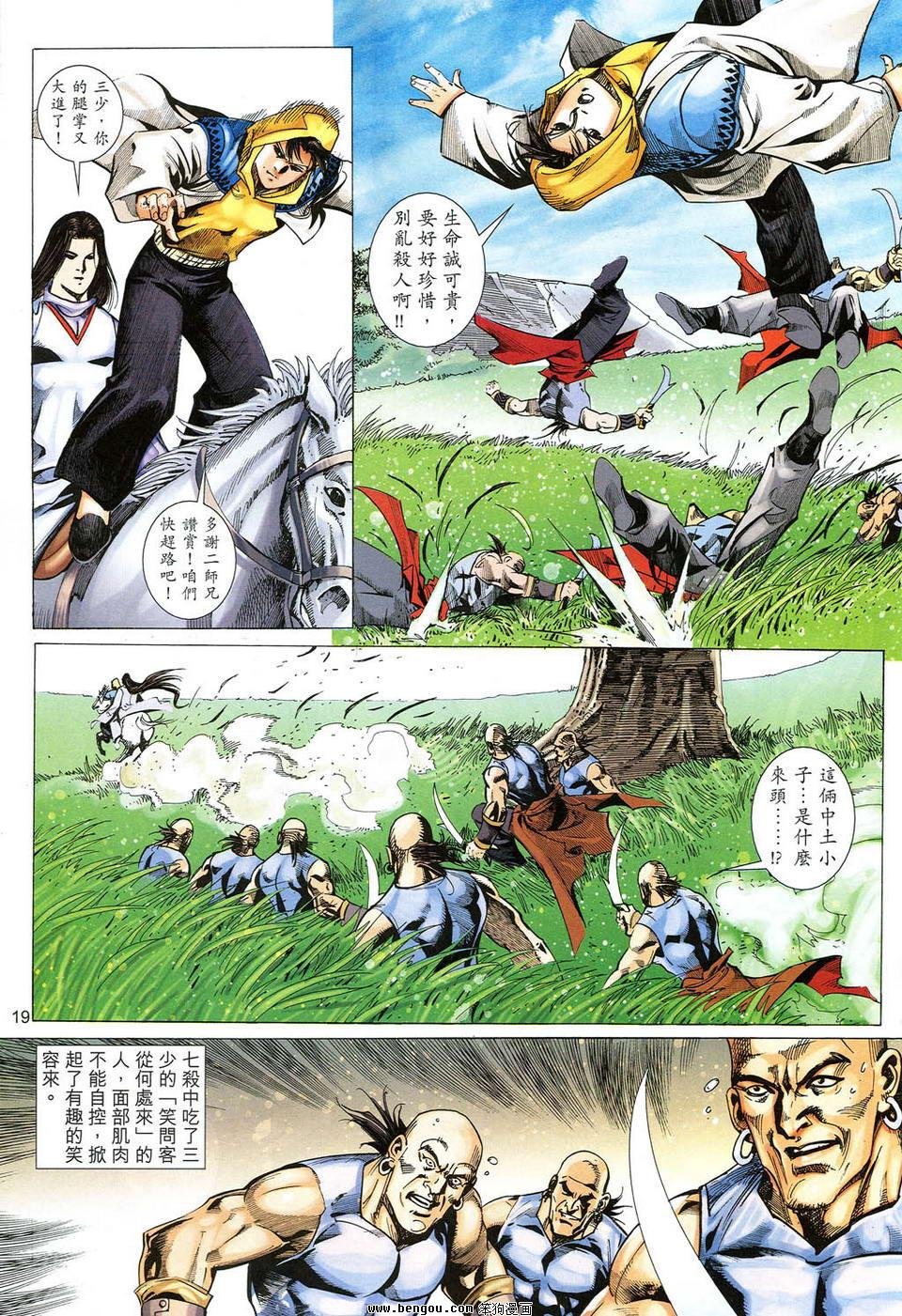 第45话