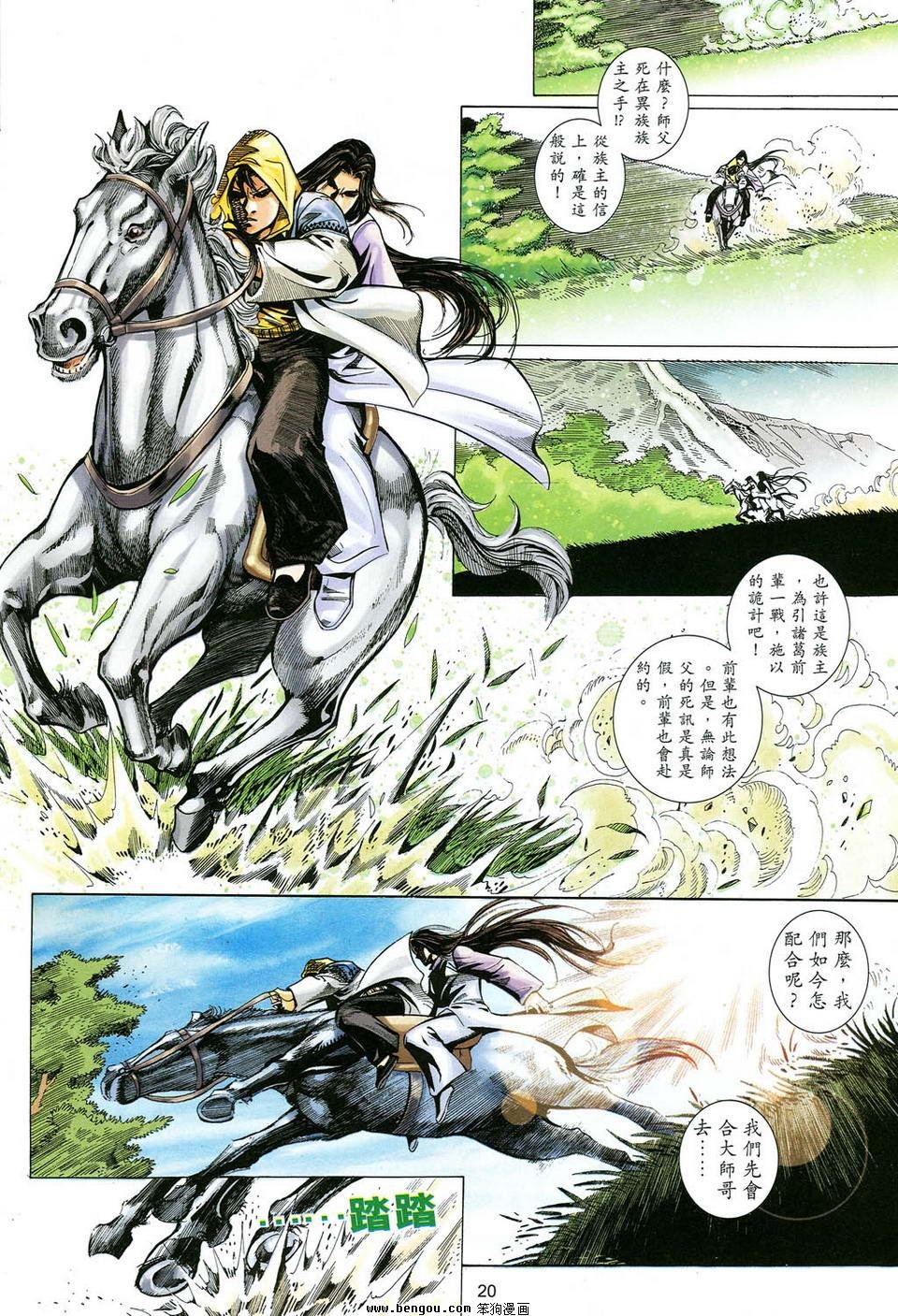 第45话