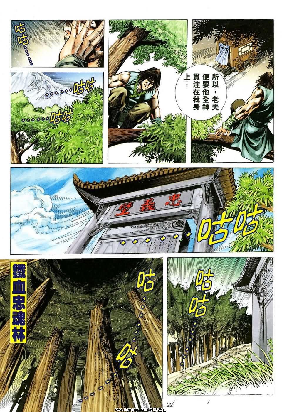 第45话