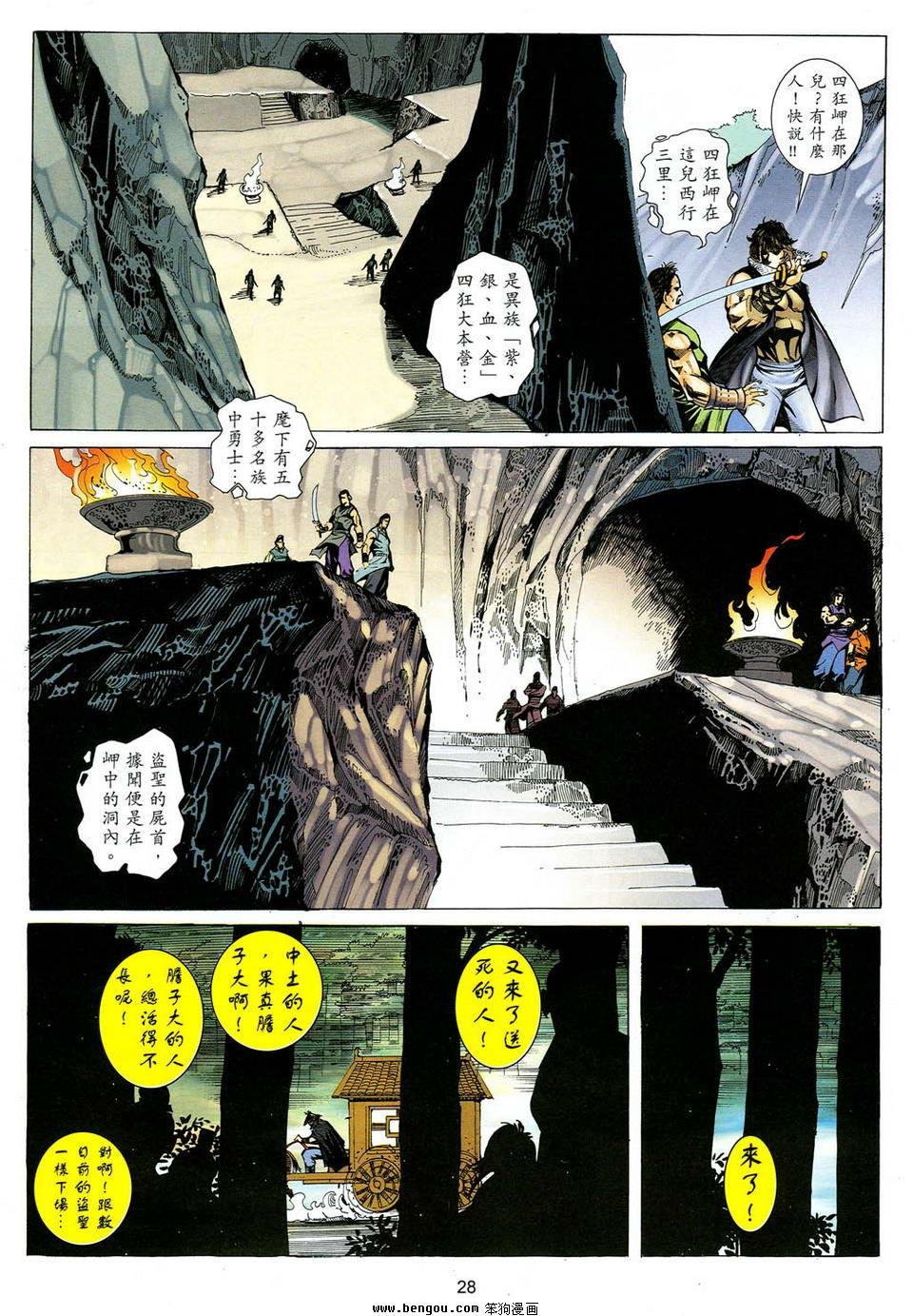 第45话
