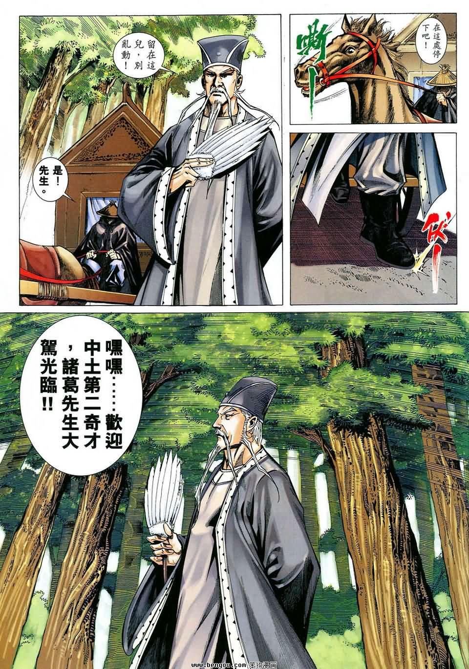 第45话