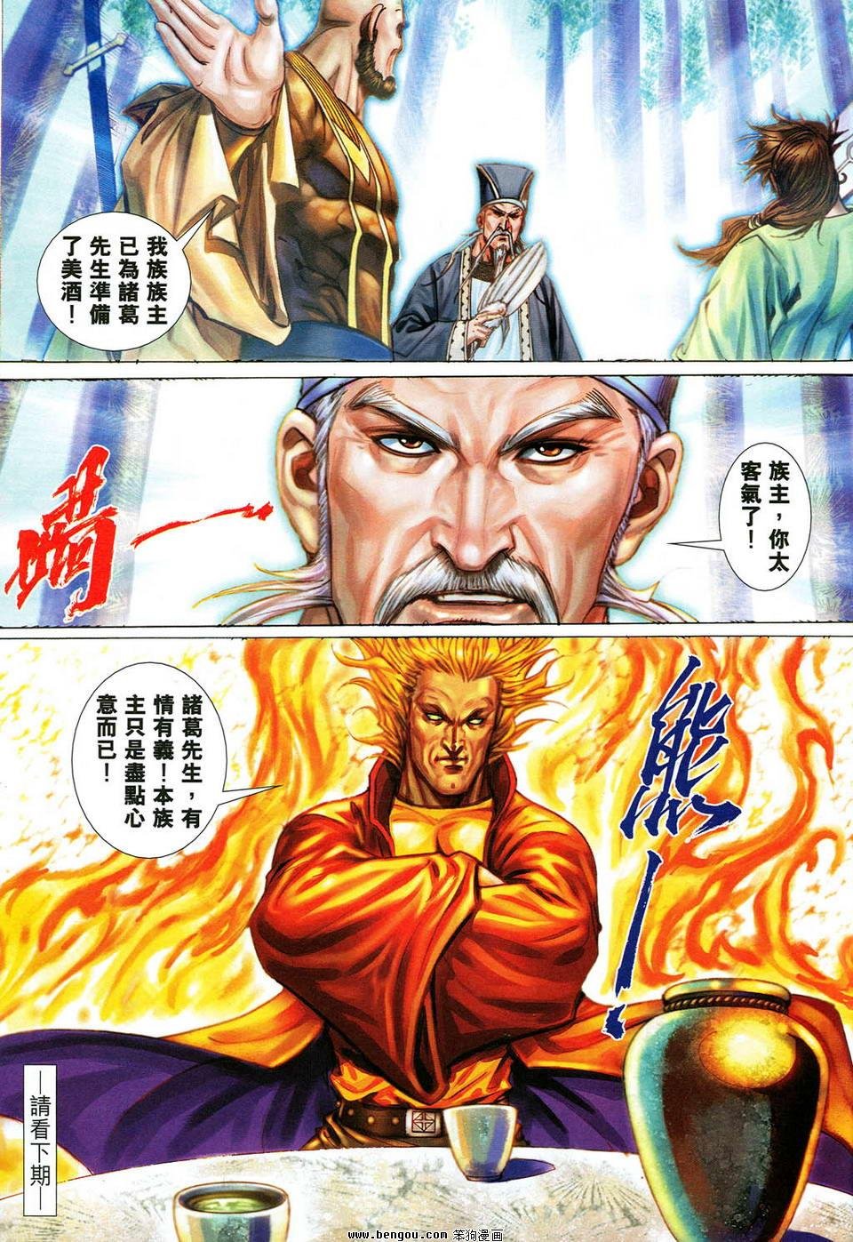 第45话