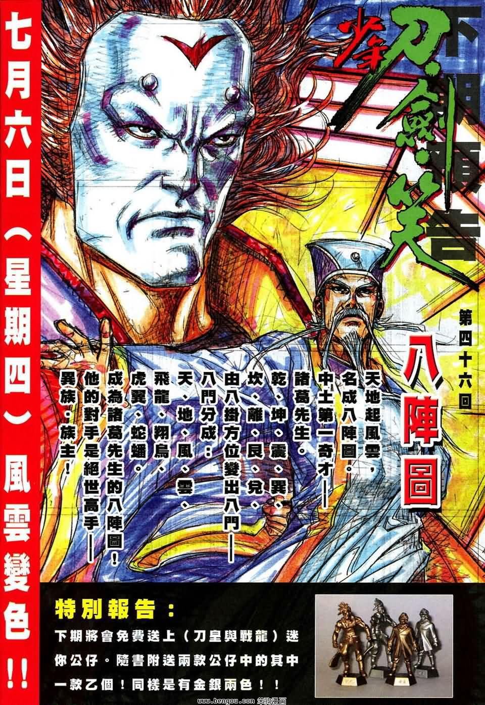 第45话
