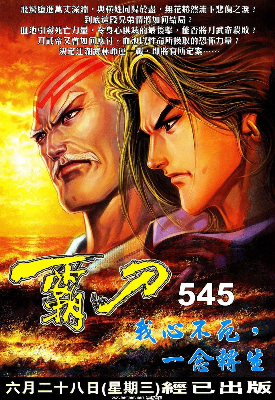 第45话