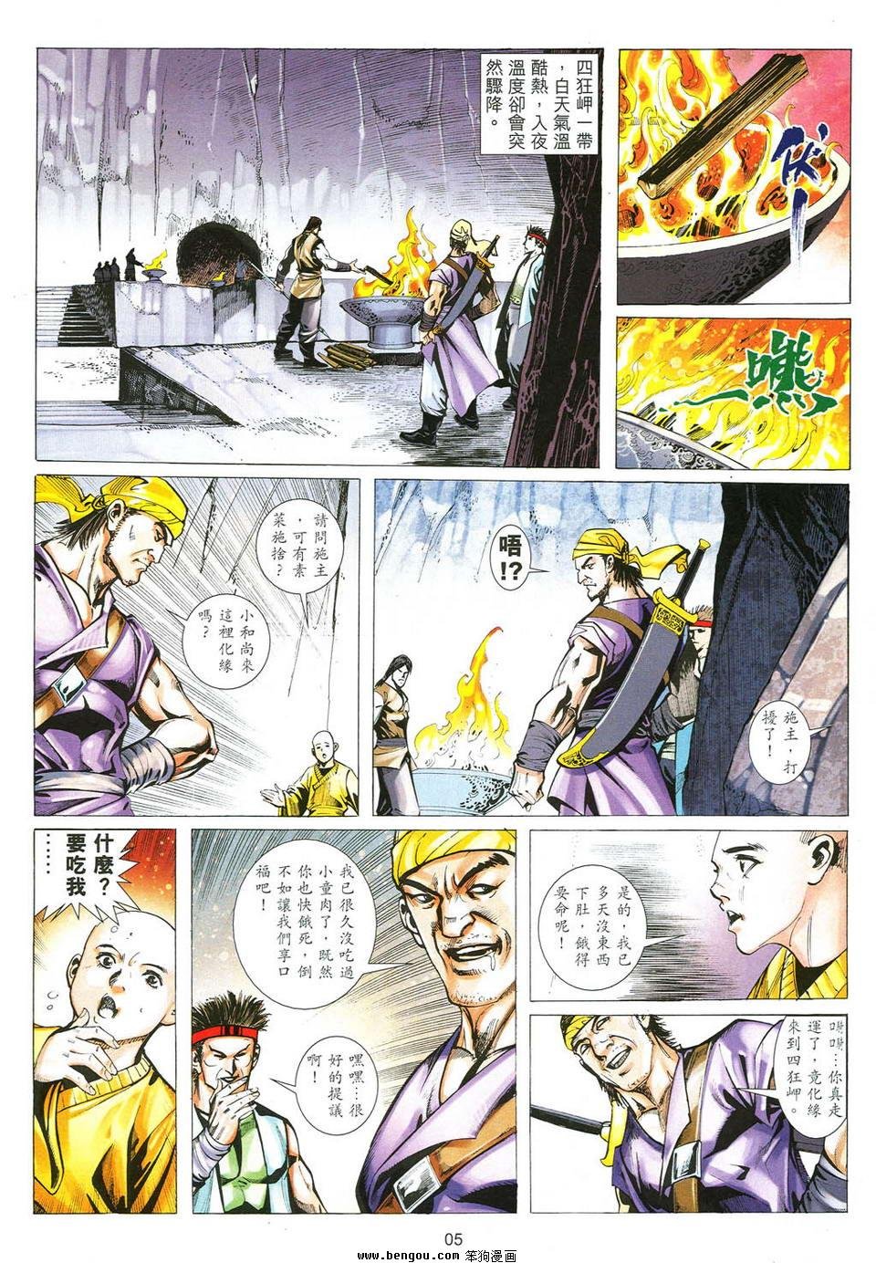 第46话