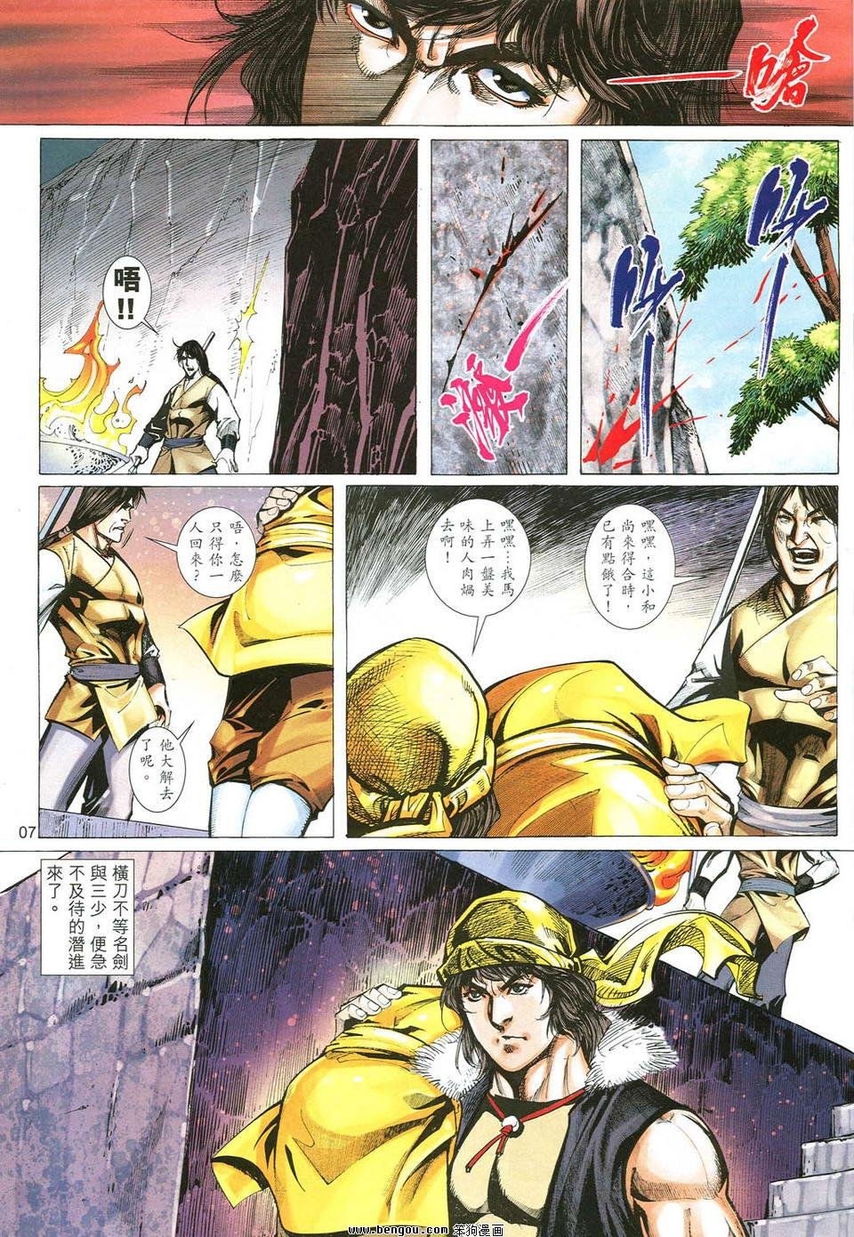 第46话