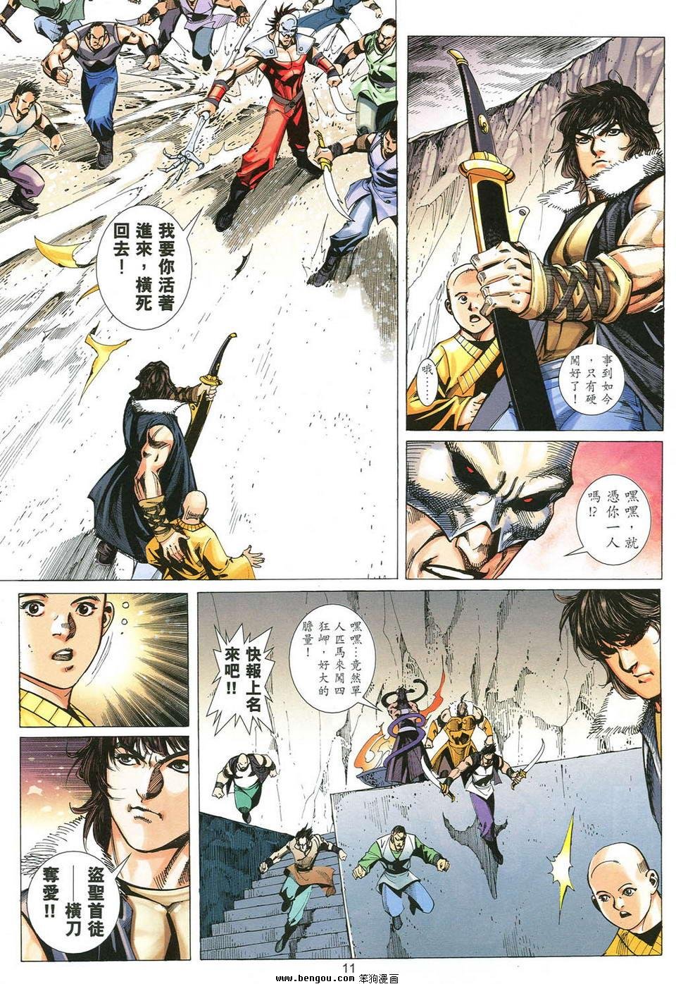 第46话