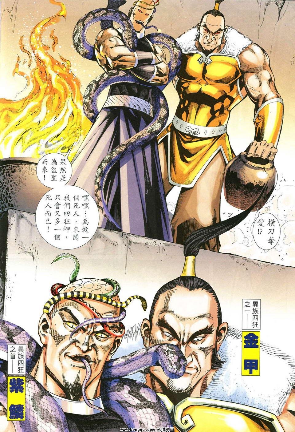 第46话