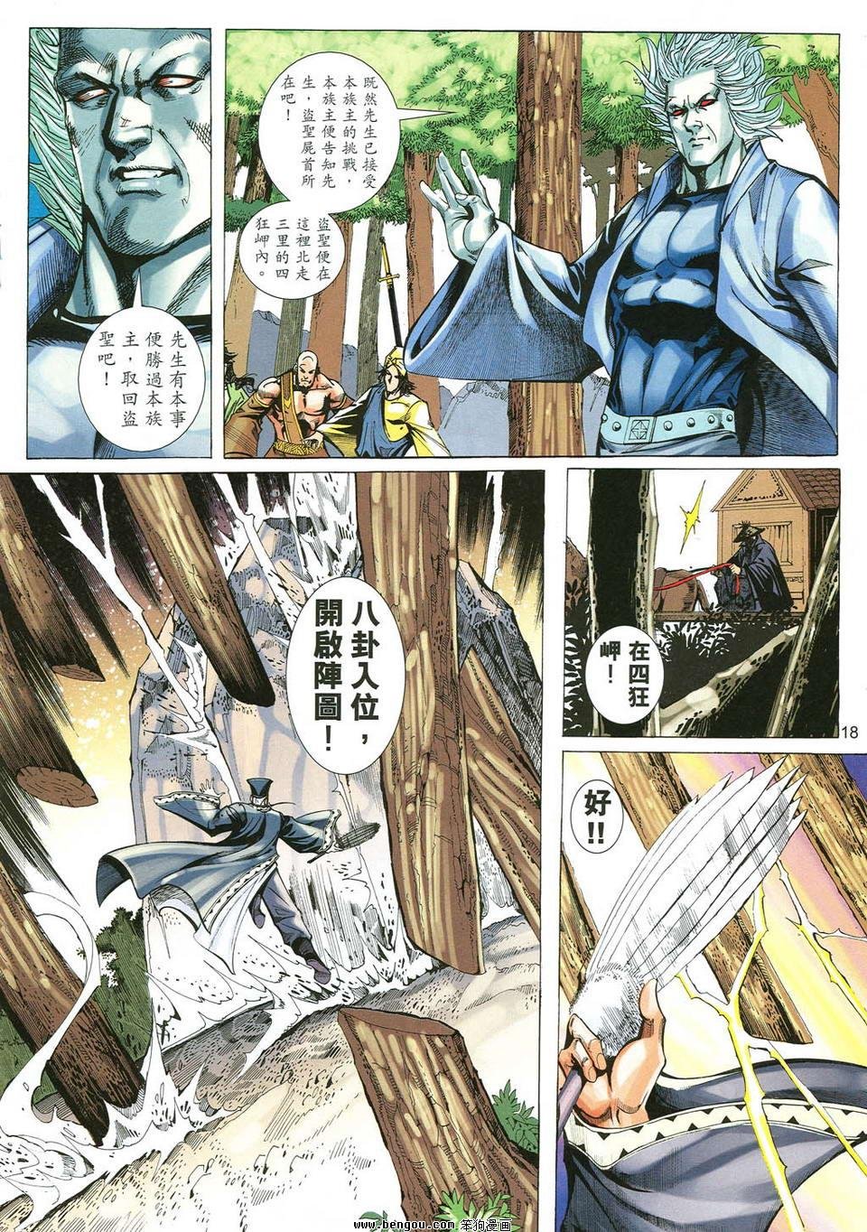 第46话