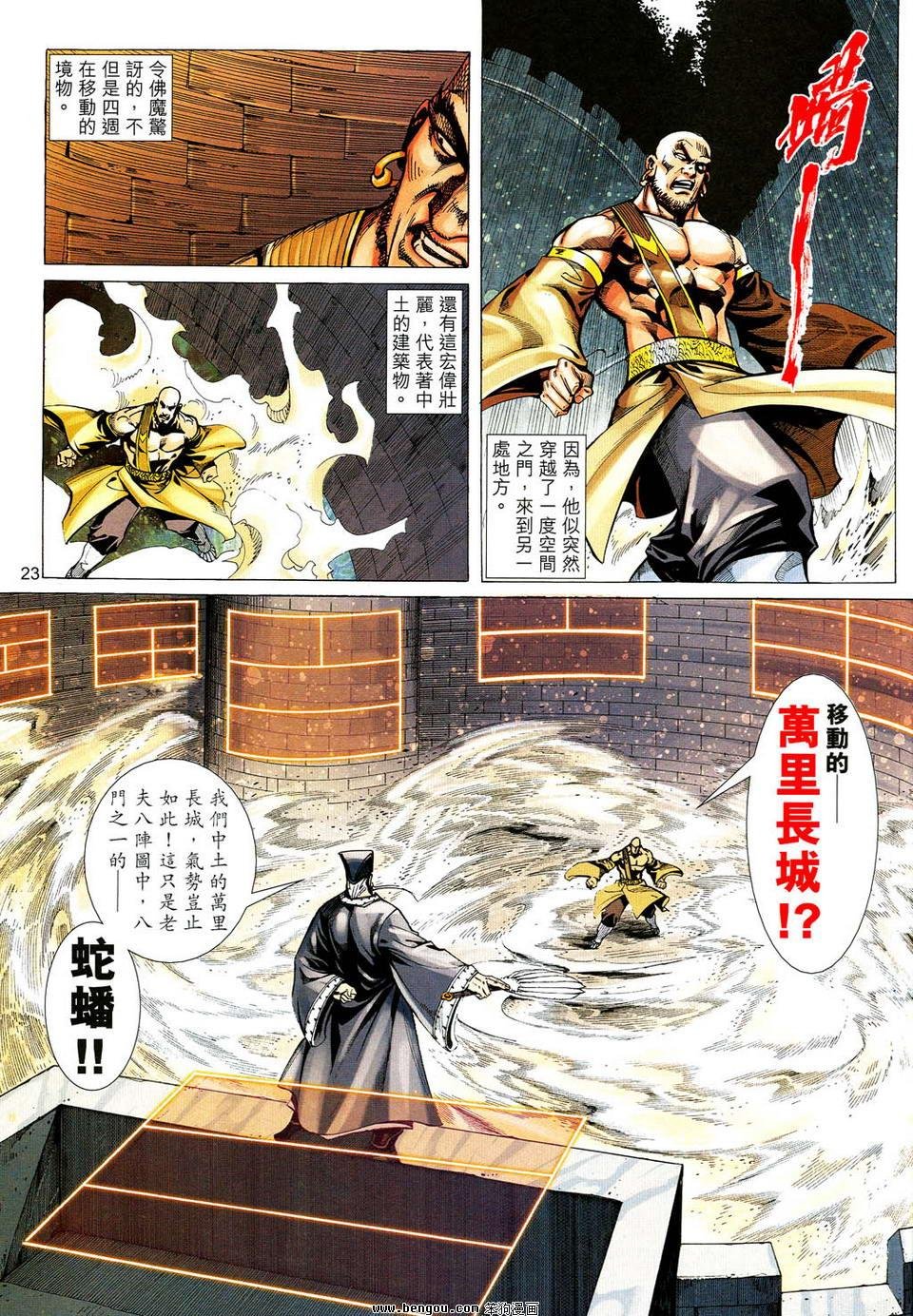 第46话