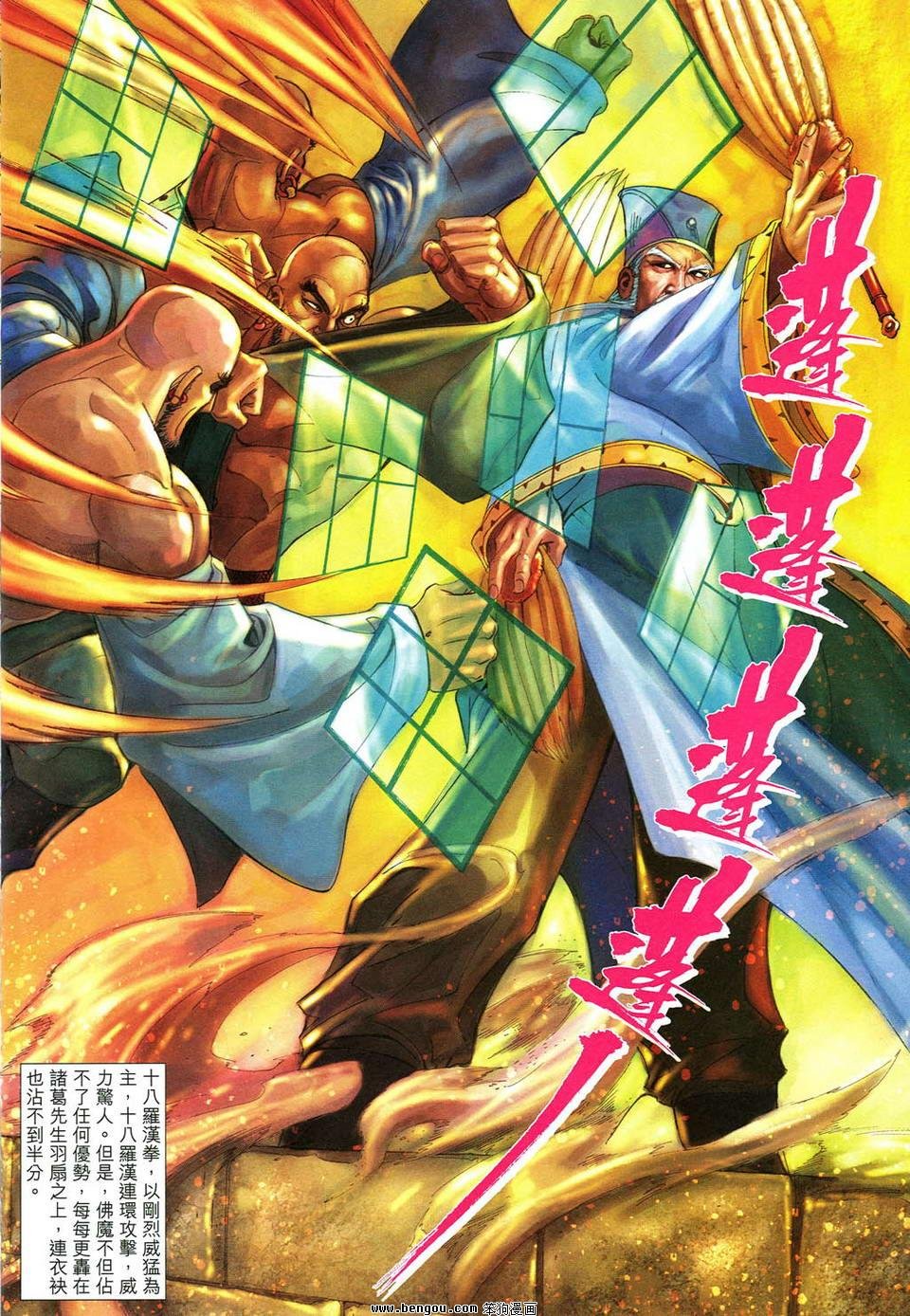 第46话