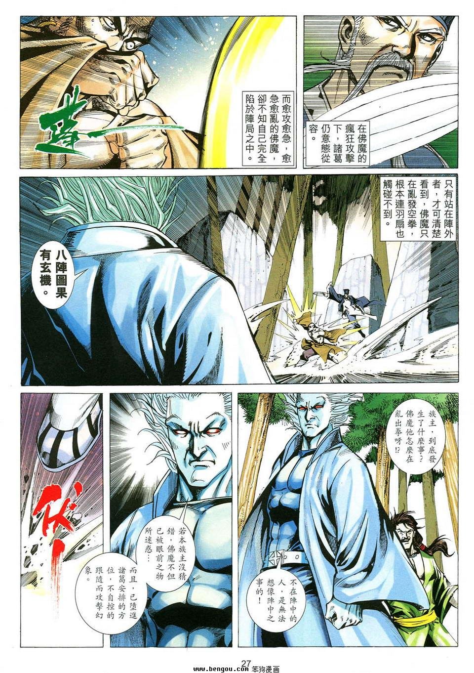 第46话