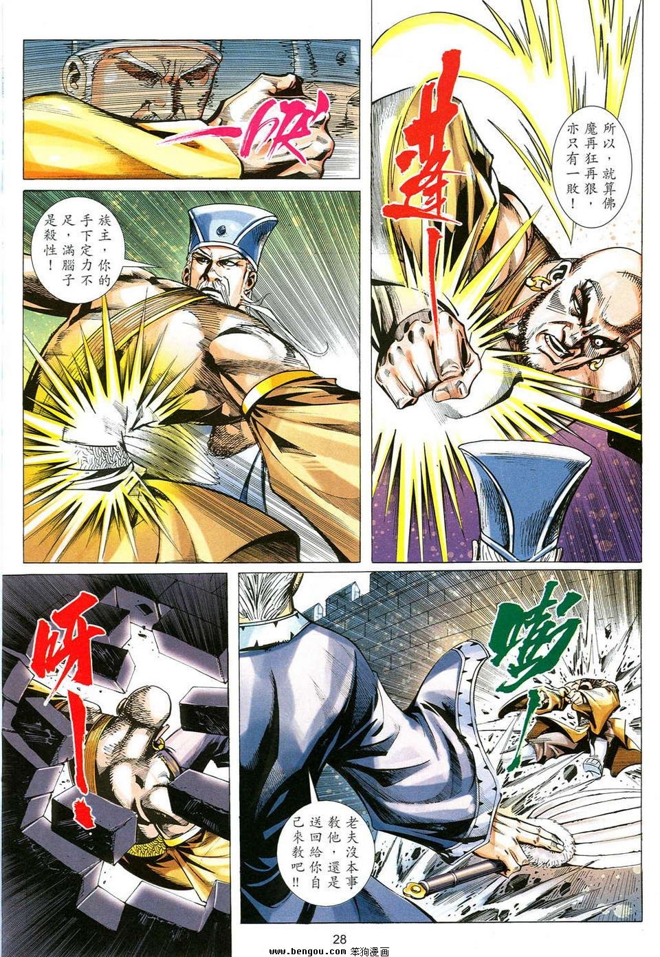 第46话