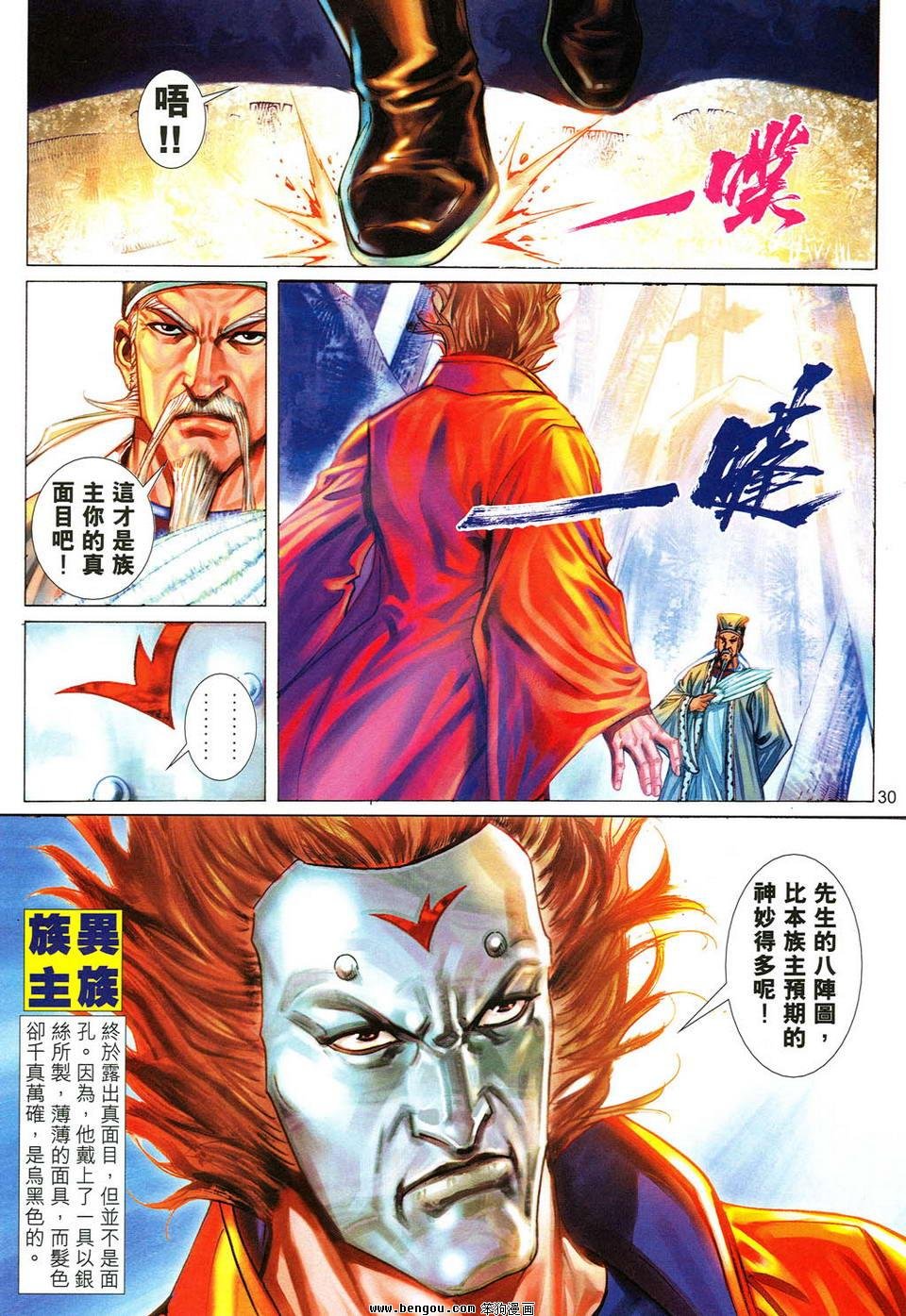 第46话
