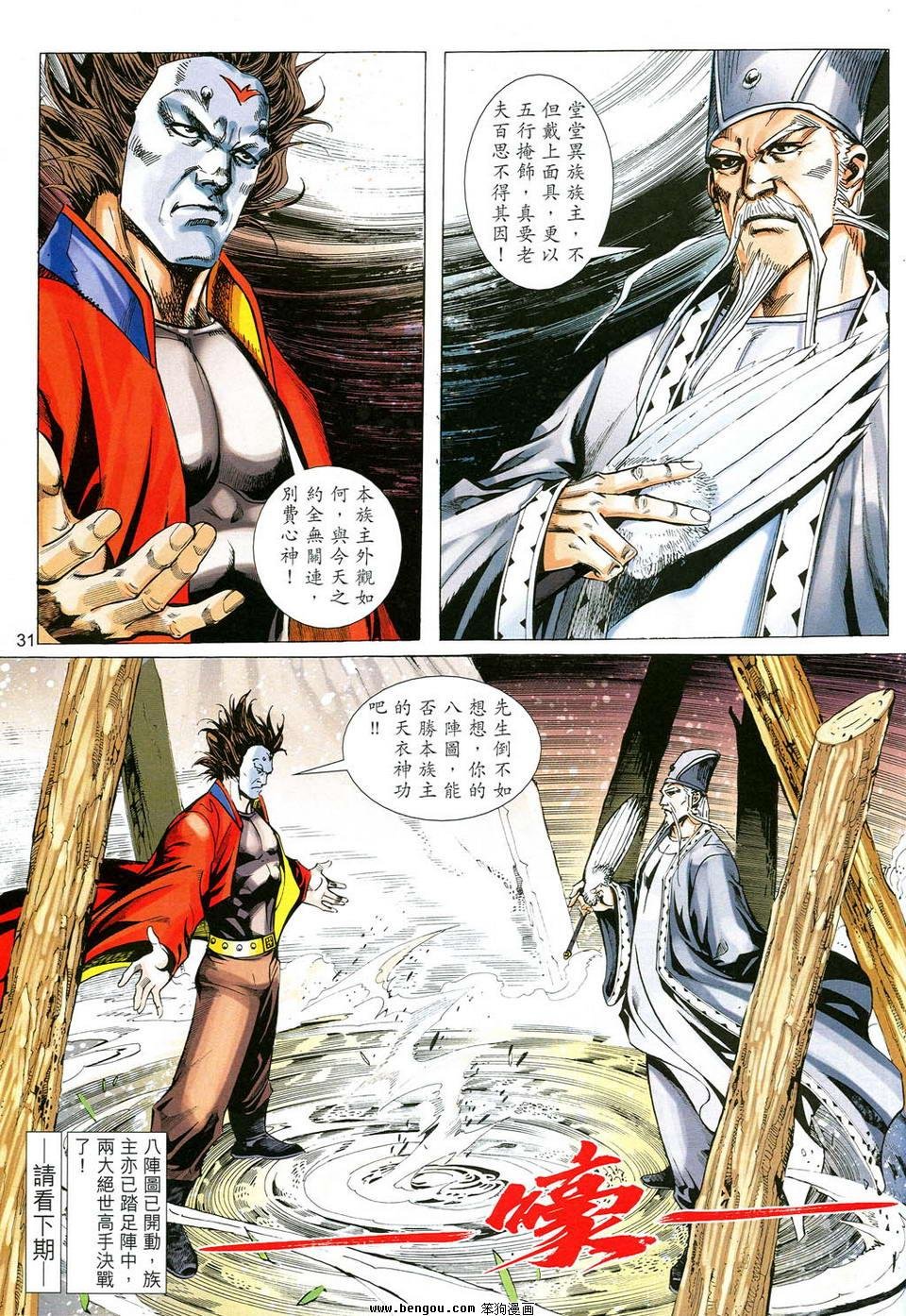 第46话
