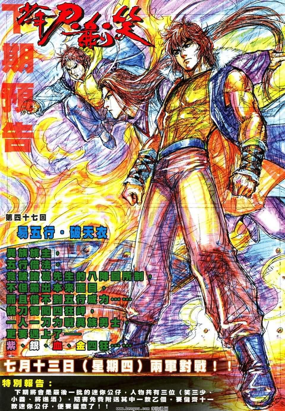 第46话