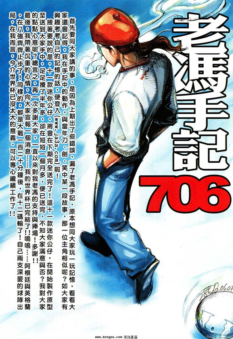 第46话