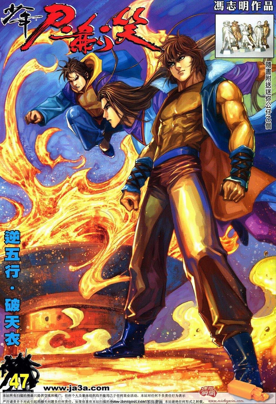 第47话