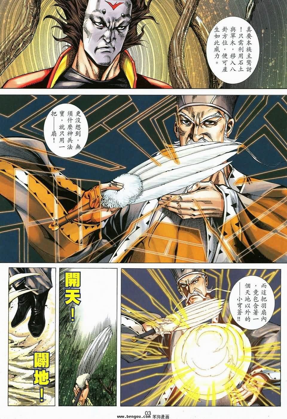 第47话