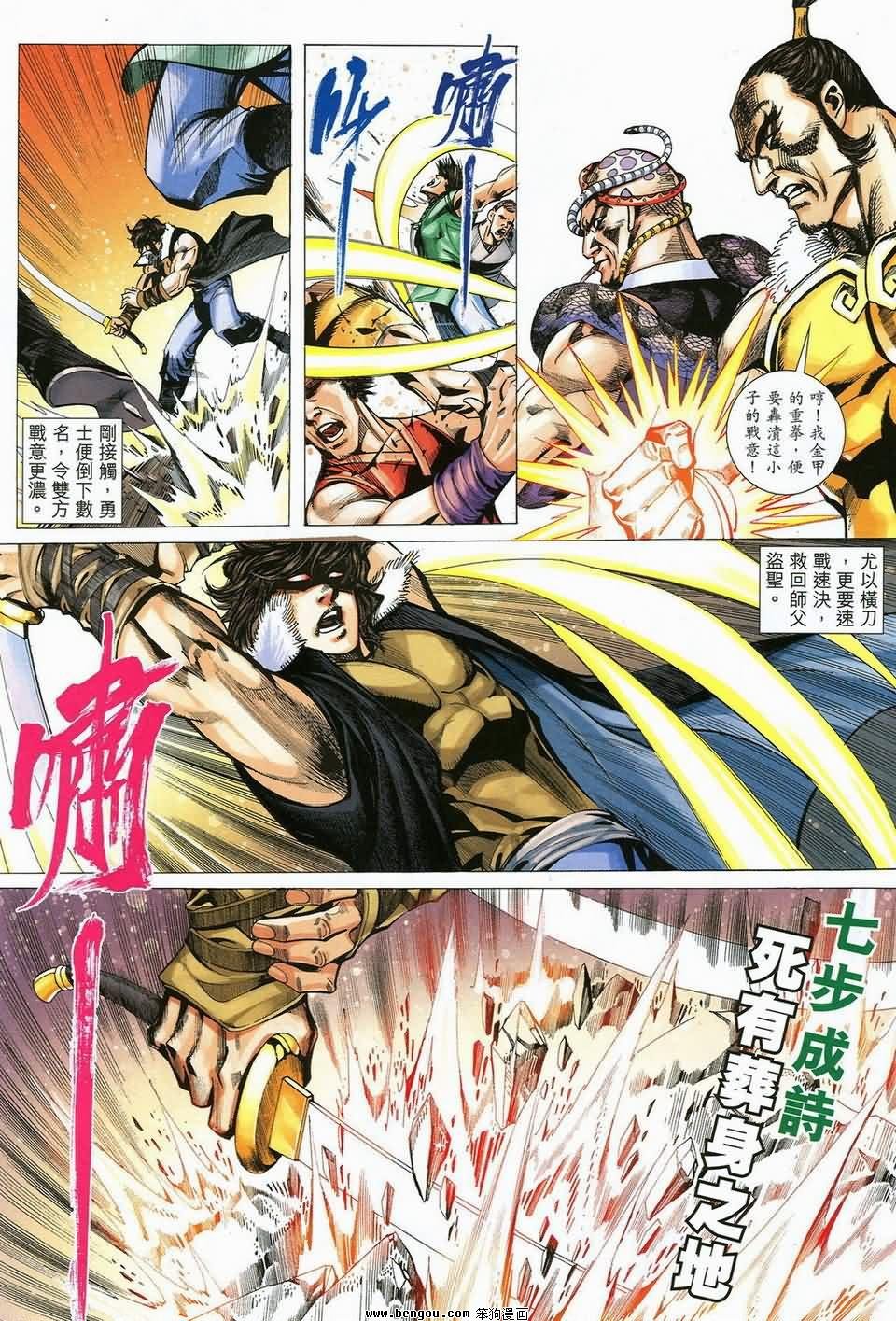 第47话