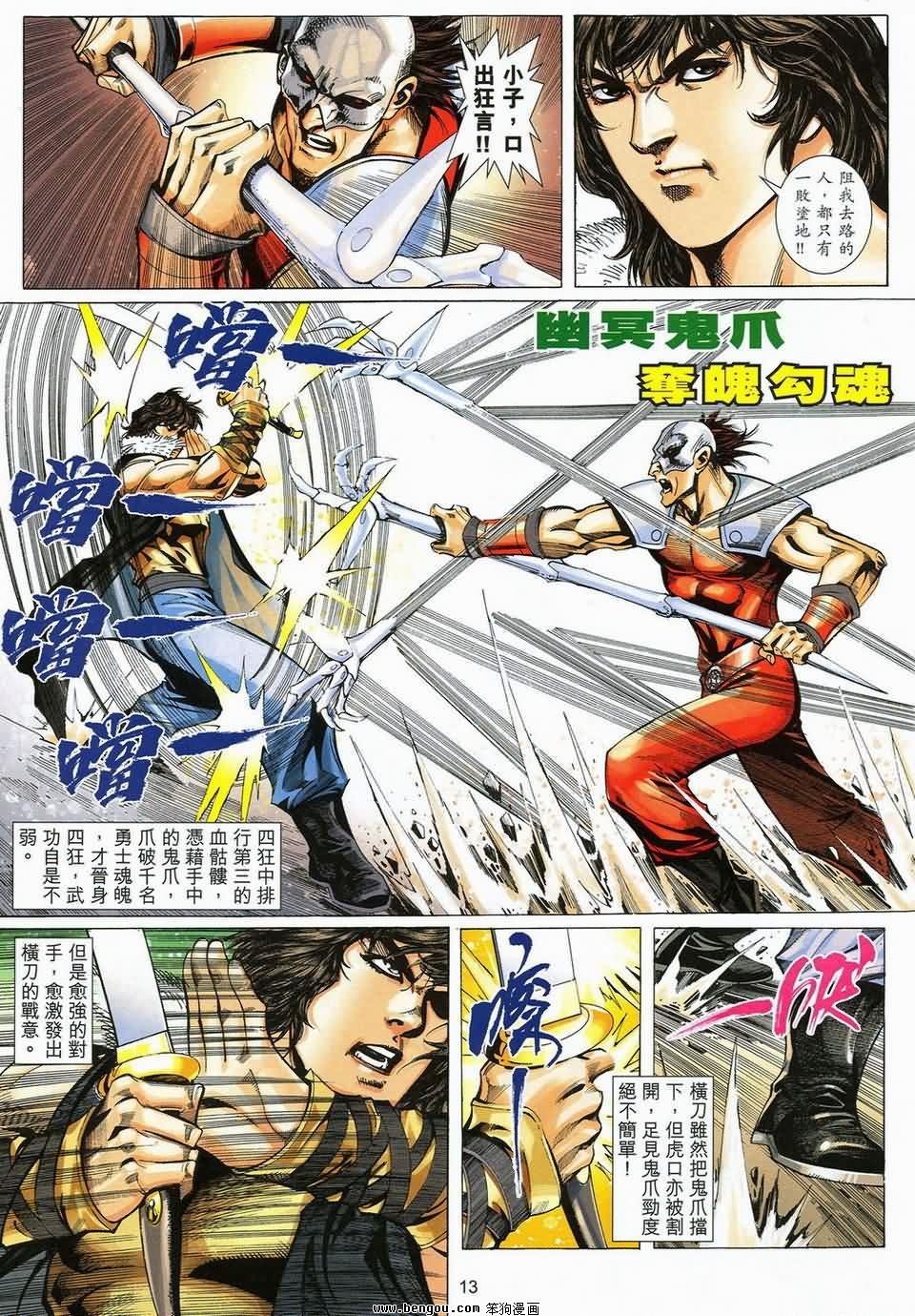 第47话
