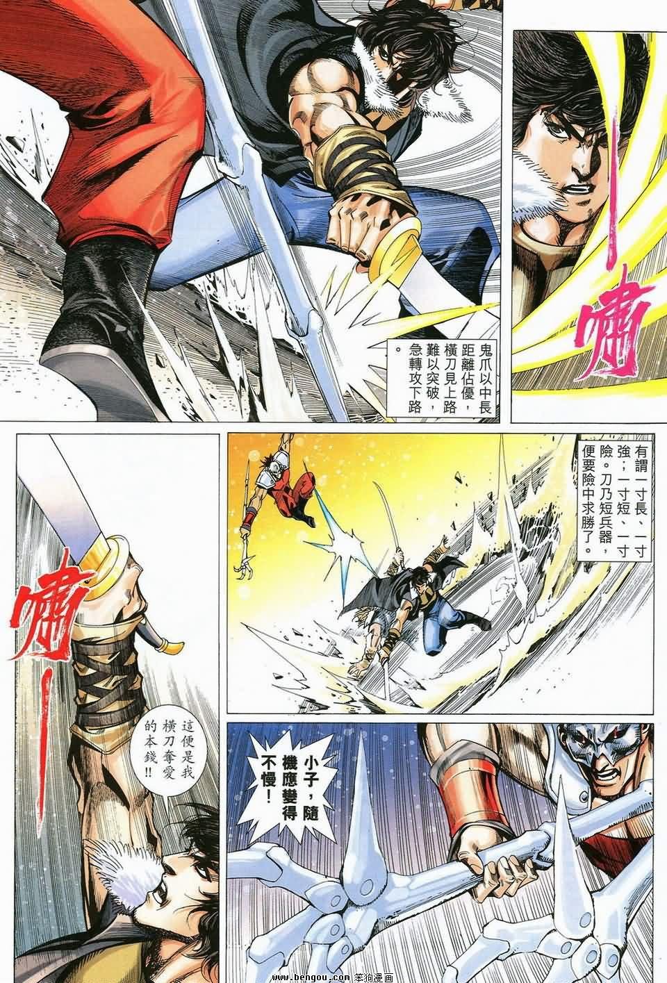 第47话