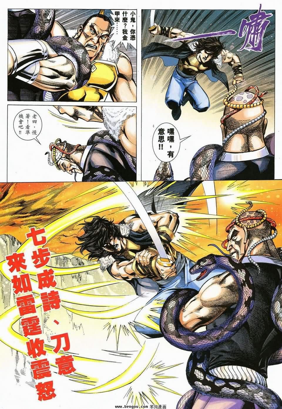 第47话