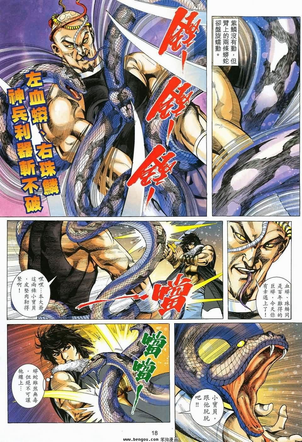 第47话