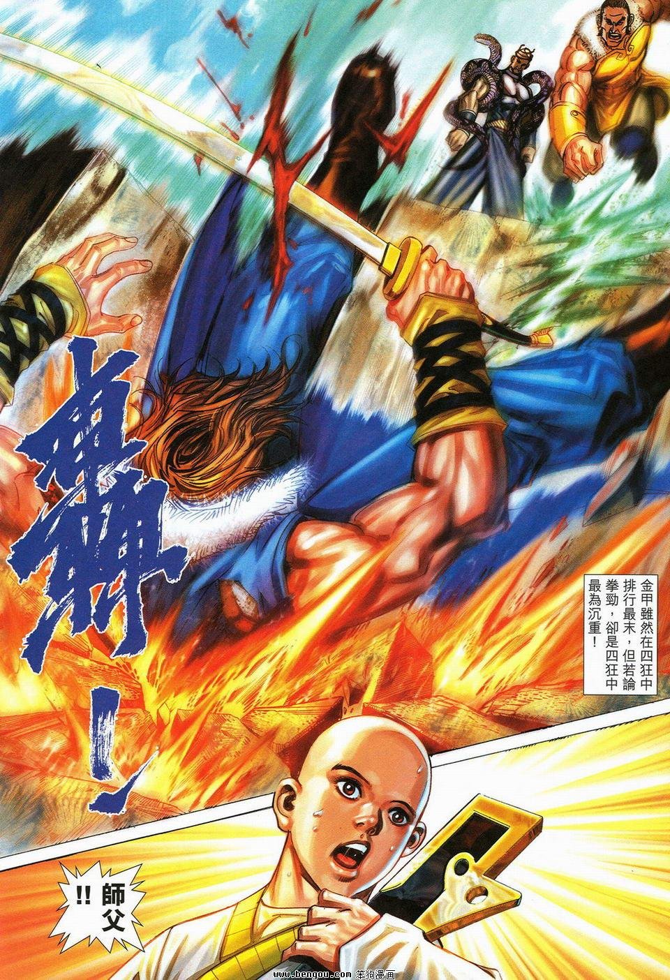 第47话