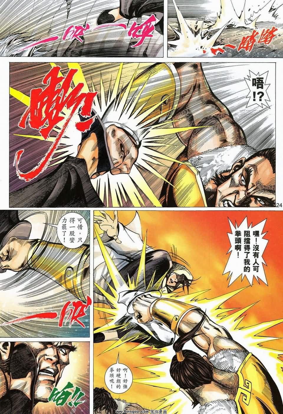 第47话