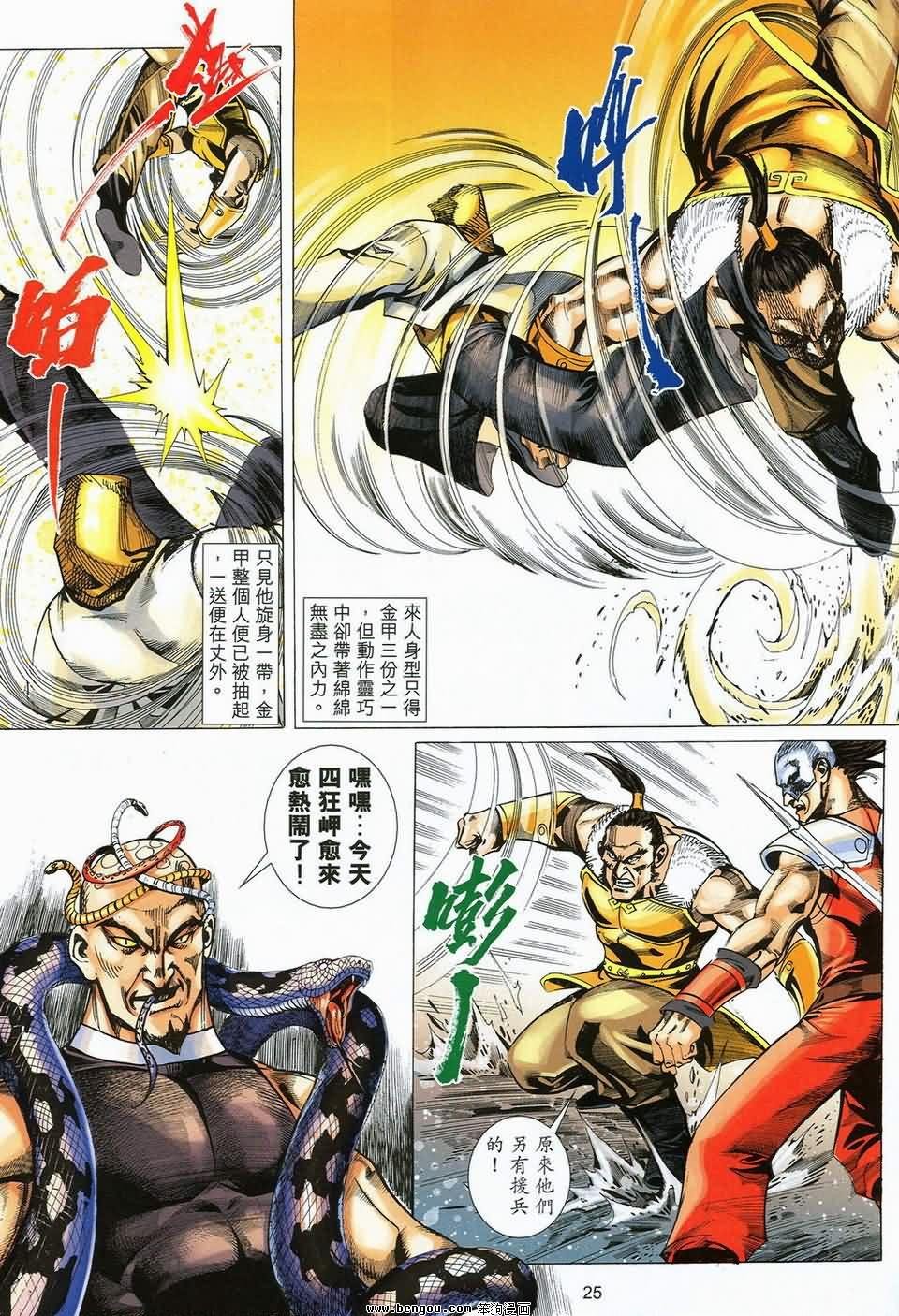 第47话