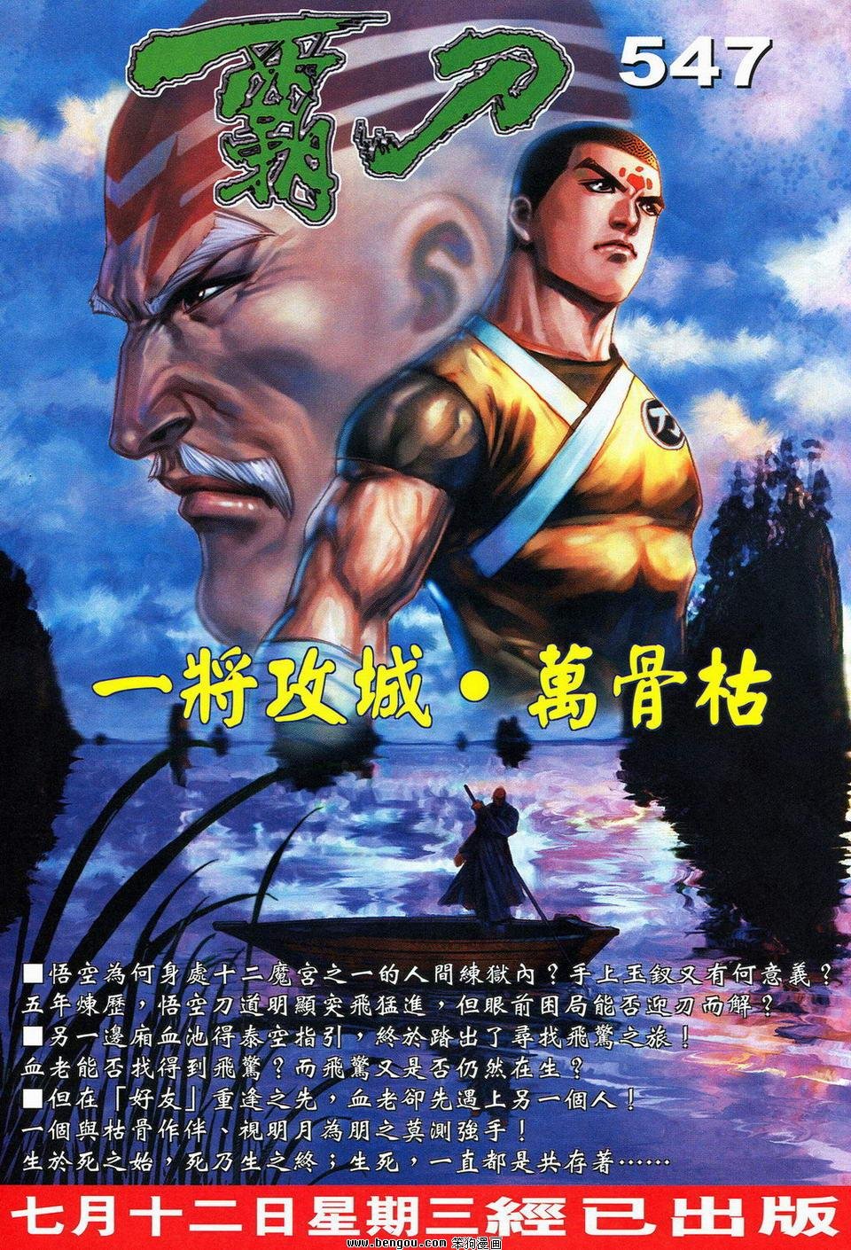 第47话