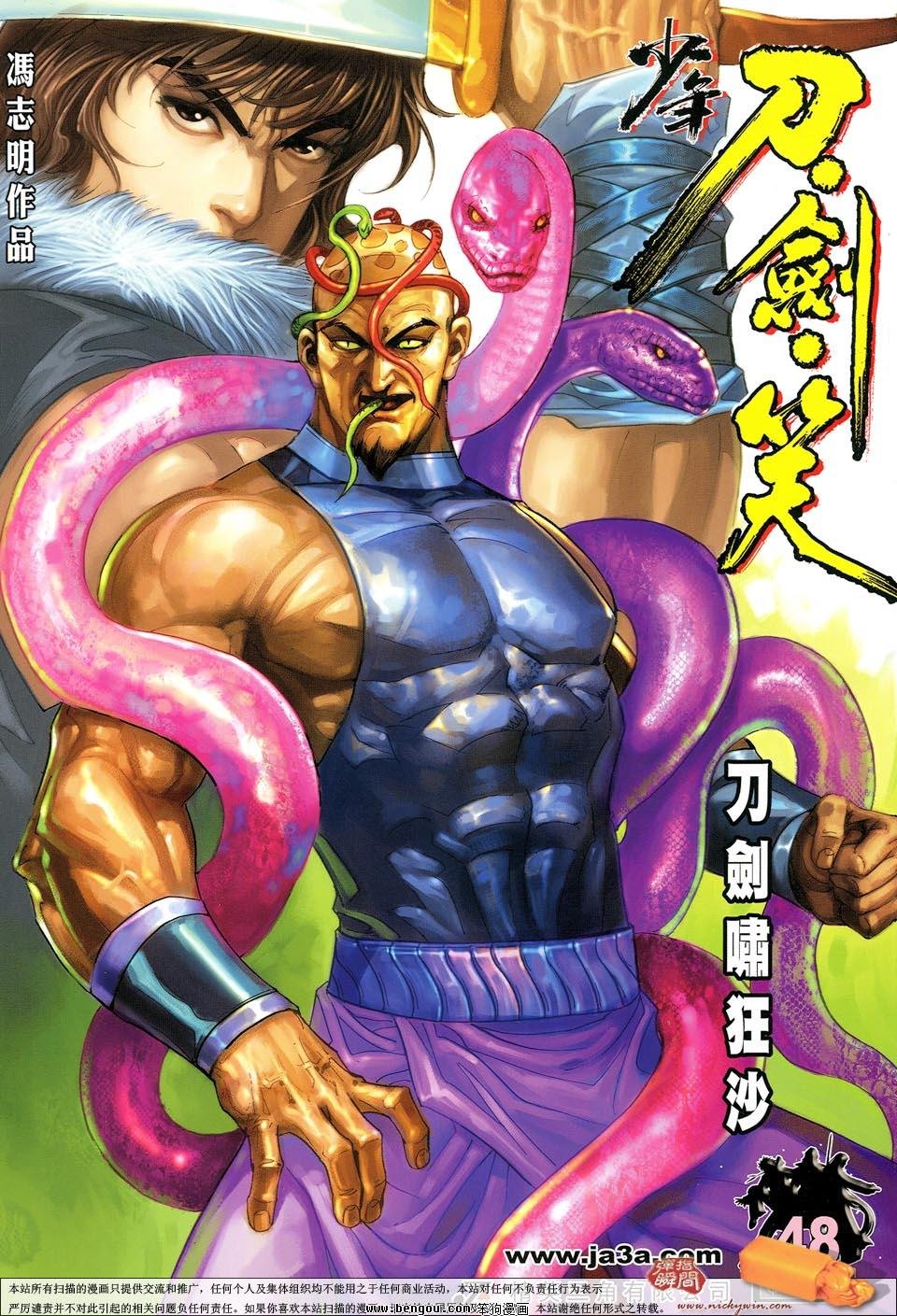 第48话