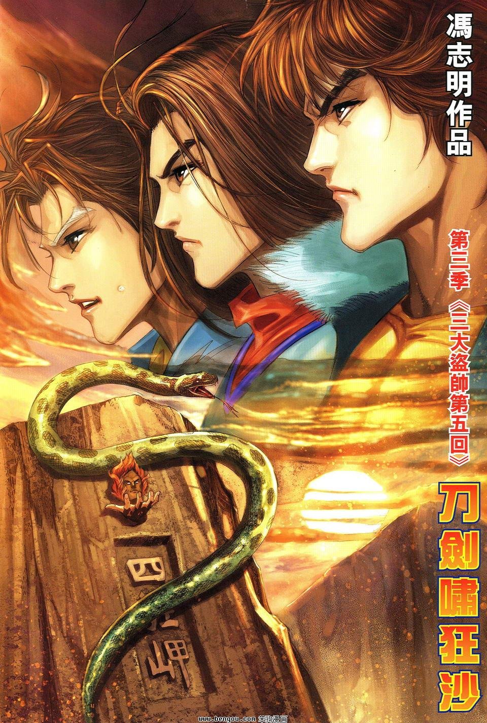 第48话