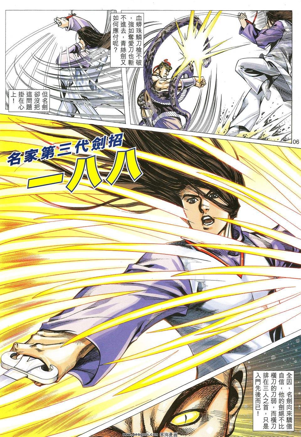 第48话