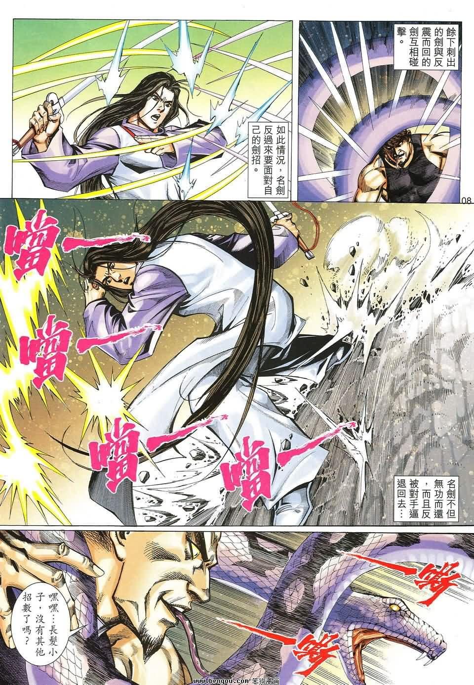 第48话