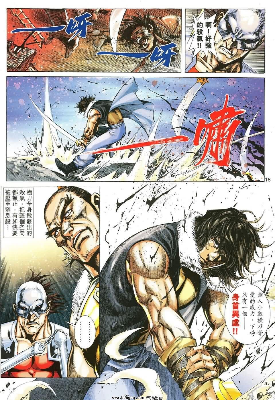 第48话