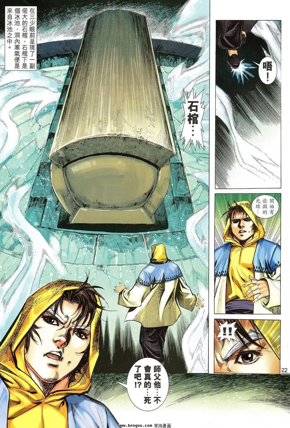 第48话