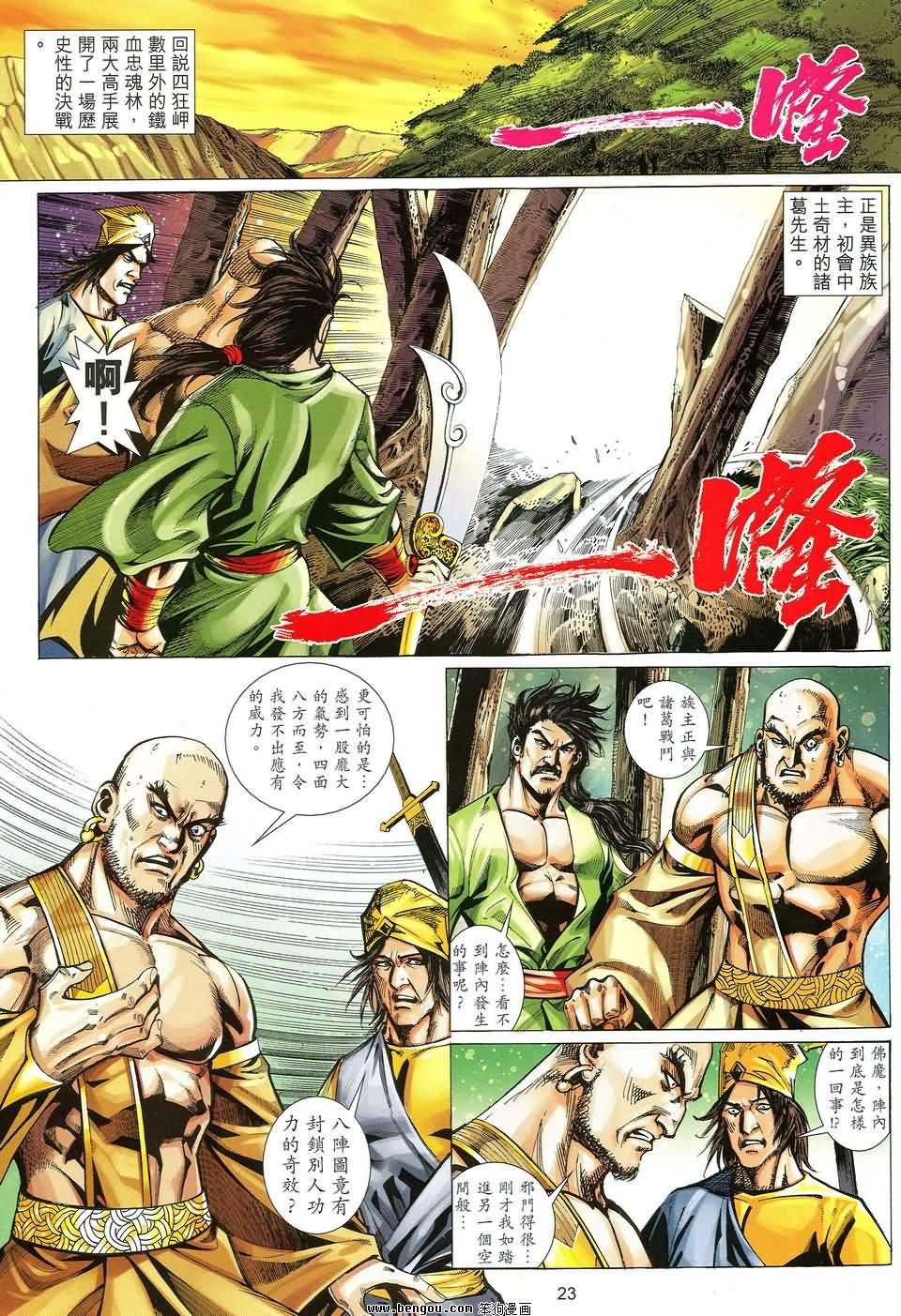 第48话