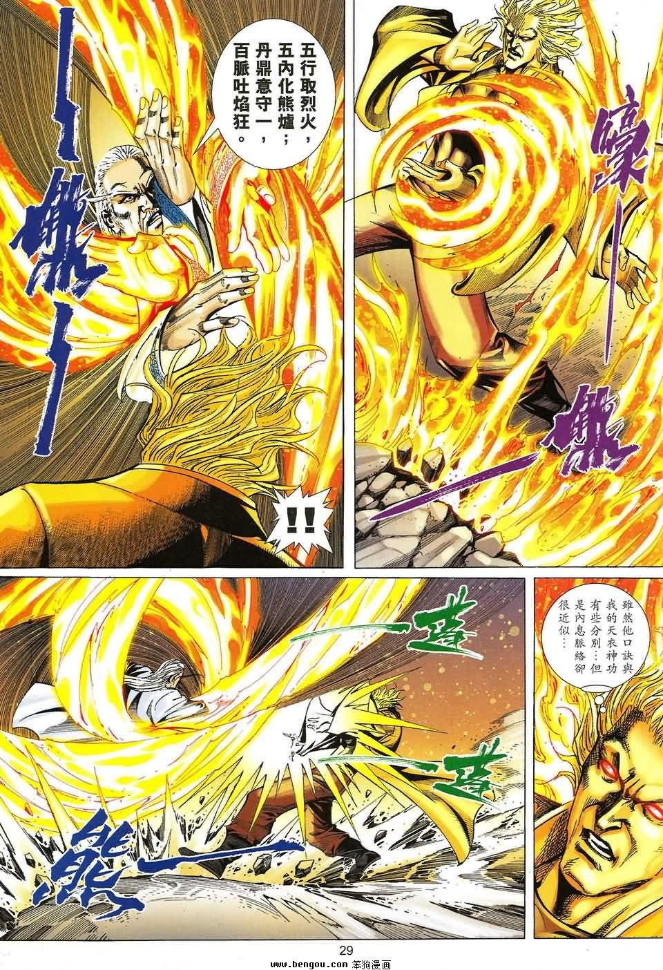 第48话