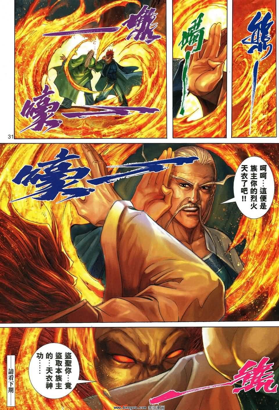 第48话